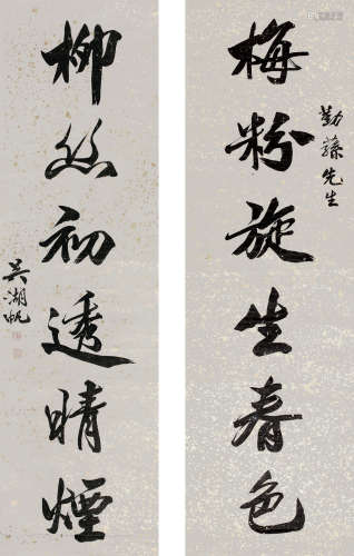 吴湖帆（1894～1968） 书法对联 立轴 纸本水墨
