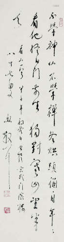 林散之（1898～1989） 书法 立轴 纸本水墨