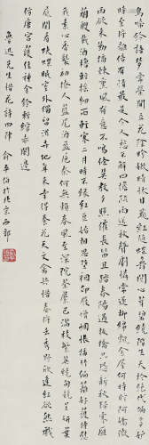 俞平伯（1900---1990） 书法 立轴 纸本水墨