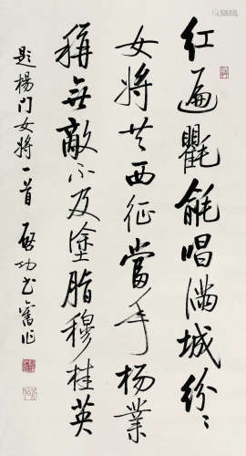 启功（1912～2005） 书法 立轴 纸本水墨