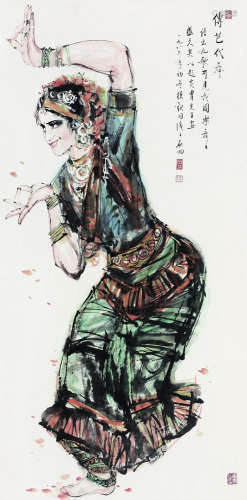 黄胄（1925～1997） 1986年作   传芭代舞 立轴 纸本设色