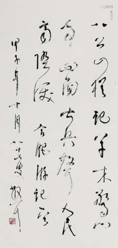 林散之（1898～1989） 1984年作   书法 立轴 纸本水墨