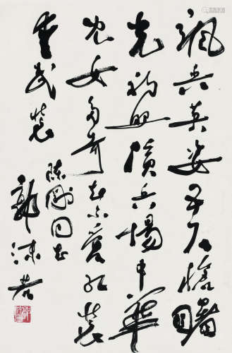 郭沫若（1892～1978） 书法 立轴 纸本水墨
