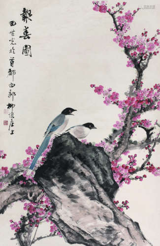 田世光（1916～1999） 报春图 立轴 纸本设色