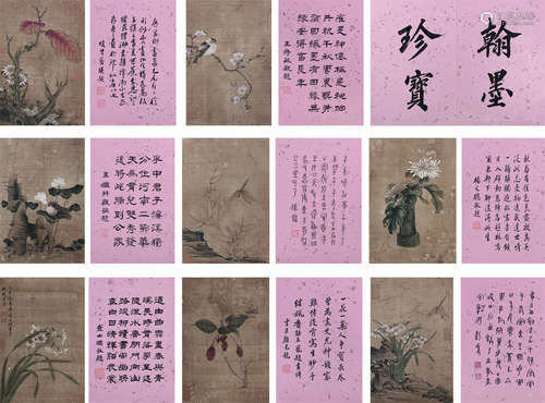 陈洪绶（1598～1652） 1645年作 花鸟册 册页 绢本设色