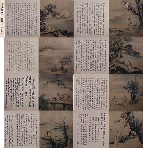 高其佩（1672～1734） 山水人物册页 册页 绢本设色