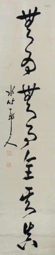 徐世昌（1854～1939） 书法 立轴 纸本水墨