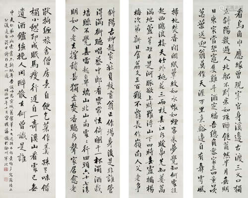 曾国藩（1811～1872） 1865年作 书法 四屏立轴 纸本水墨