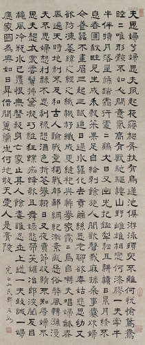 邓石如（1743～1805） 书法 立轴 纸本水墨