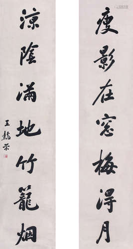 王懿荣（1845～1900） 书法 对联 纸本水墨