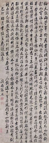 张照（1691～1745） 书法 立轴 纸本水墨