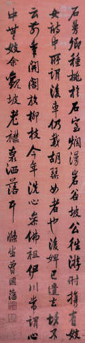 曾国藩（1811～1872） 书法 立轴 纸本水墨