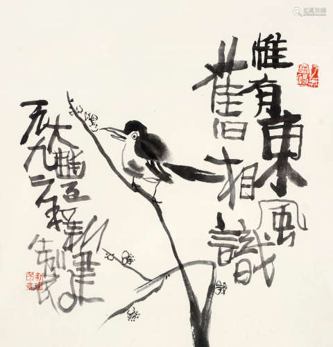 朱新建（1953～2014） 唯有东风 镜心 水墨纸本