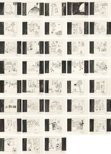 朱新建（1953～2014） 《小野猪》连环画原稿 镜心 水墨纸本