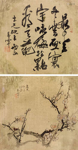 于希宁（1913～2007） 书画 （二帧） 镜心 设色绢本