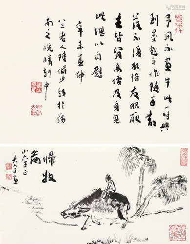 陆俨少（1909～1993） 归牧图 立轴 水墨纸本