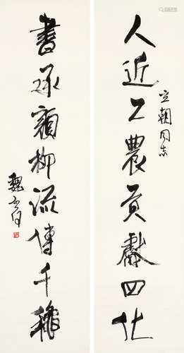 魏启后（1920～2009） 行书八言联 镜心 水墨纸本