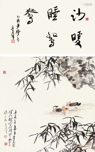 魏启后（1920～2009） 竹石鸳鸯 立轴 设色纸本