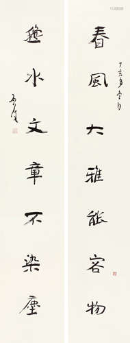 魏启后（1920～2009） 行书七言联 立轴 水墨纸本