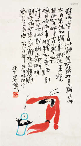 华君武（1915～2010） 李白斗酒 镜心 设色纸本