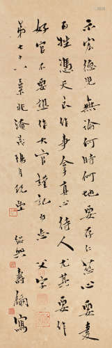 寿石工（1885～1950） 书法 立轴 水墨纸本