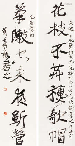 刘彦湖（b.1960） 行书七言联 立轴 水墨纸本