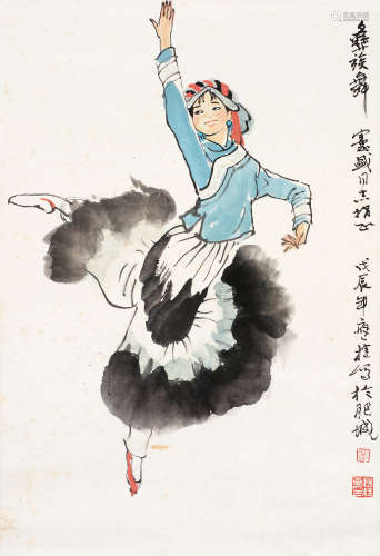 单应桂（b.1933） 彝族少女 立轴 设色纸本