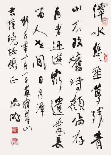 沈鹏（b.1931） 书法 镜心 水墨纸本