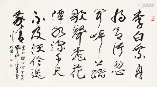 陈佩秋（b.1922） 书法 镜心 水墨纸本
