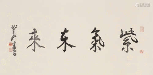 顾廷龙（1904～1998） 书法 镜心 水墨纸本