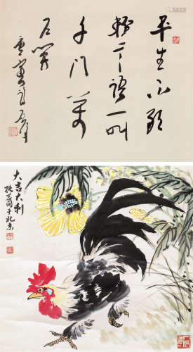 张世简（1926～2009） 大吉大利 立轴 设色纸本