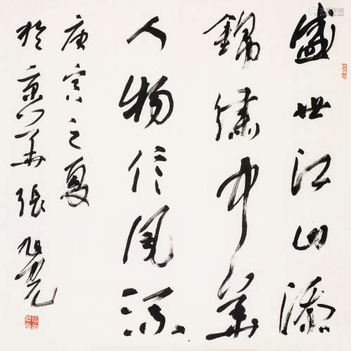 张旭光（b.1955） 书法 镜心 水墨纸本