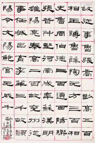 孙其峰（b.1920） 书法 立轴 水墨纸本
