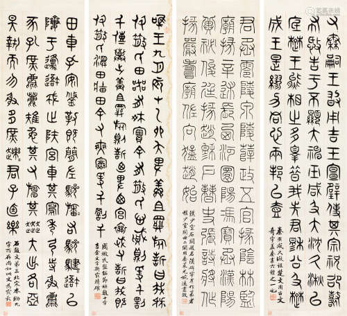 汪洵（？～1915） 篆书 立轴 四屏 水墨纸本