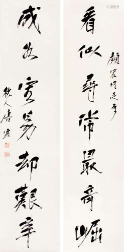 唐云（1910～1993） 行书七言联 立轴 水墨纸本