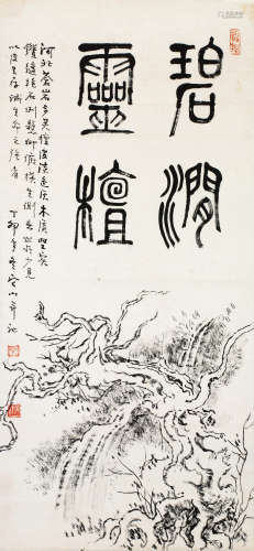 张仃（1917～2010） 碧涧灵檀 镜心 水墨纸本
