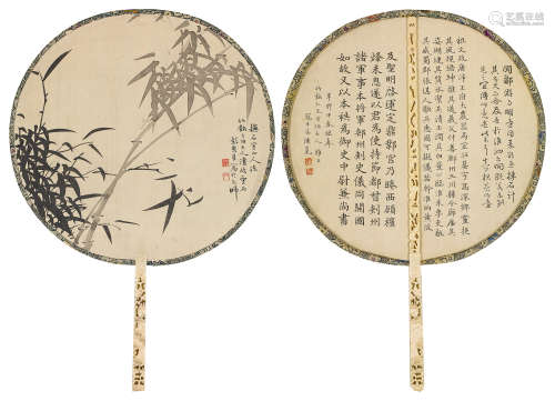 陈冕（1859～1893） 书画 团扇 水墨绢本