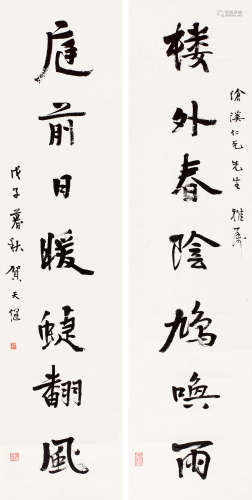 贺天健（1891～1977） 行书七言联 立轴 水墨纸本
