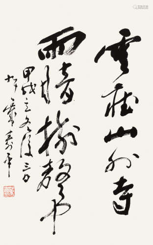 董寿平（1904～1997） 书法 立轴 水墨纸本