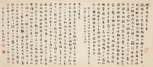 刘墉（古）（1719～1804） 书法 镜心 水墨纸本