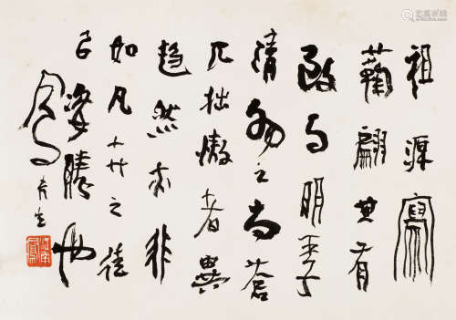 吕凤子（1886～1959） 书法 镜心 水墨纸本