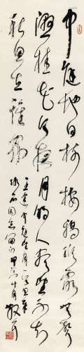 林散之（1898～1989） 书法 立轴 水墨纸本
