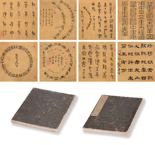 陈鸿寿 丙辰（1796）年作 摹鼎器铭 册页 （八开） 水墨绢本