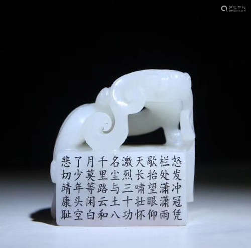 A HETIAN JADE CARVED CHI-DRAGON SHAPED SEAL