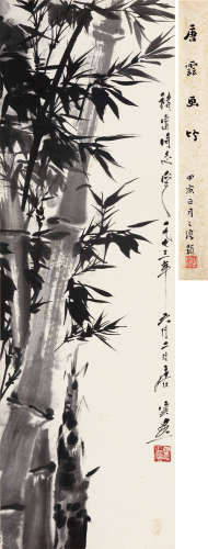 唐云（1910～1993） 墨竹图 立轴 水墨纸本