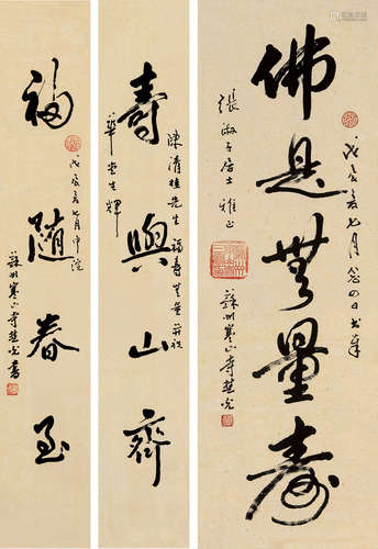 楚光法师（b.1921） 书法 （一件） 镜片 对联 水墨纸本