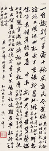 冯玉祥（1882～1948） 书法 立轴 水墨纸本