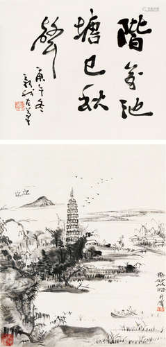 钱瘦铁（1897～1967） 聚沙成塔 立轴 水墨纸本