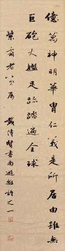 戴传贤（1891～1949） 行书杂诗 镜片 水墨纸本