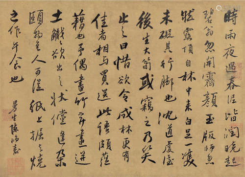 陈鸿寿（1768～1822） 书法 立轴 水墨绢本